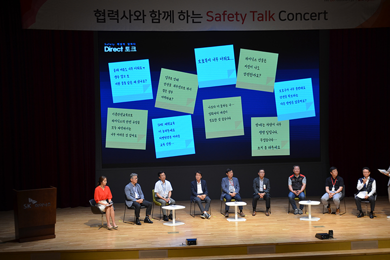 행복한 내일을 위해! 협력사와 함께 하는 Safety Talk 콘서트